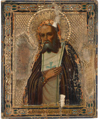 Икона «Серафим Саровский»